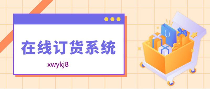 在线批发采购